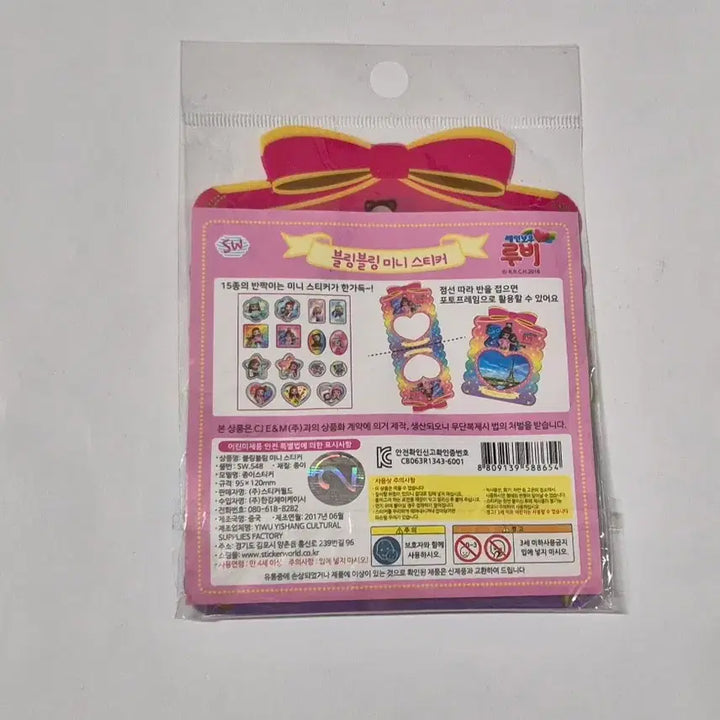 [BUNJANG] Bling Bling Ruby Stickers / 고전문구 블링블링 루비 스티커