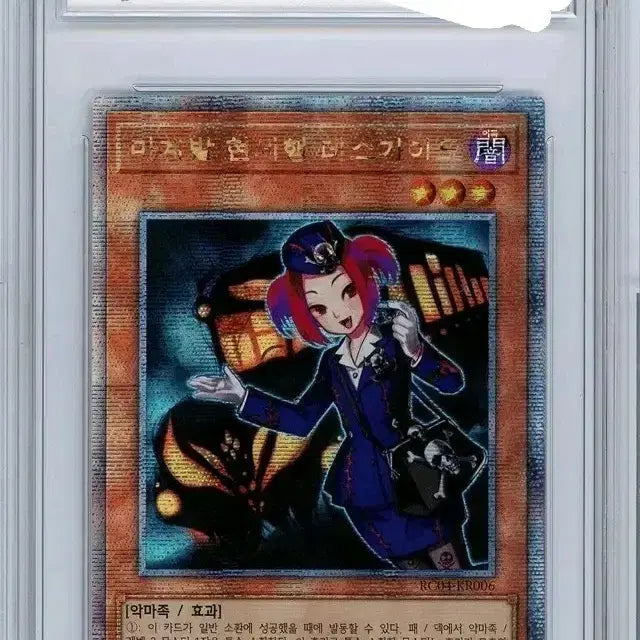 [BUNJANG] Yu-Gi-Oh! Tour Guide Card - Mint Condition / 유희왕 Tour Guide 카드 민트급