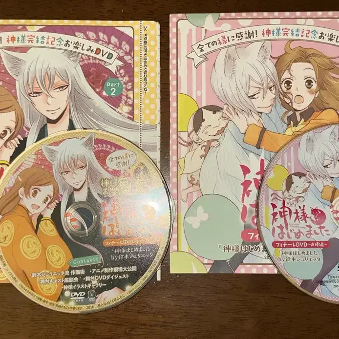 [BUNJANG] Today's Spirit CD Bundle Set / 오늘부터 신령님 부록 cd 2개일괄