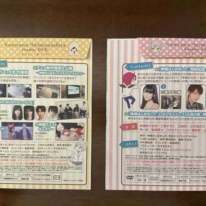 [BUNJANG] Today's Spirit CD Bundle Set / 오늘부터 신령님 부록 cd 2개일괄