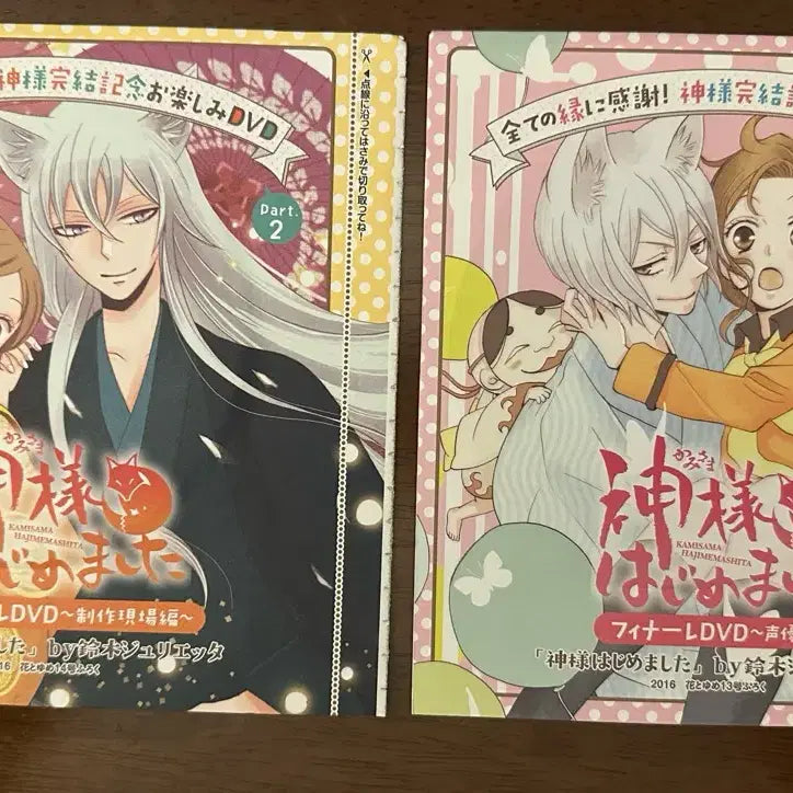 [BUNJANG] Today's Spirit CD Bundle Set / 오늘부터 신령님 부록 cd 2개일괄