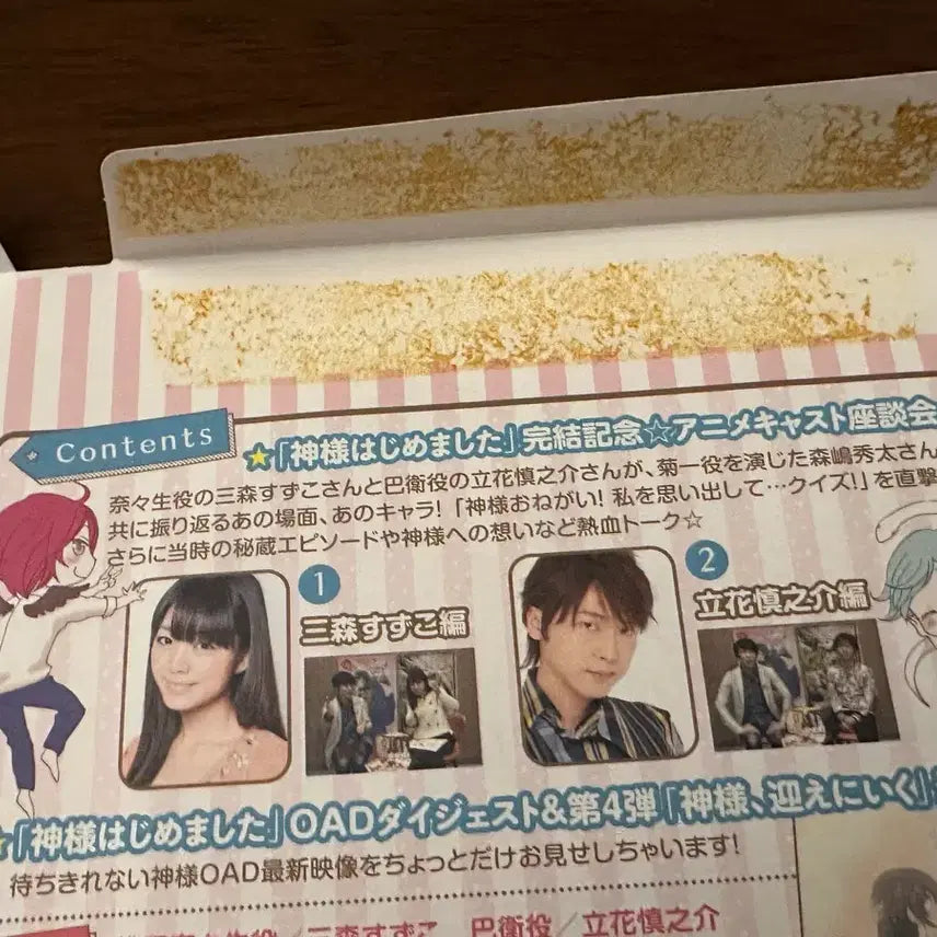 [BUNJANG] Today's Spirit CD Bundle Set / 오늘부터 신령님 부록 cd 2개일괄