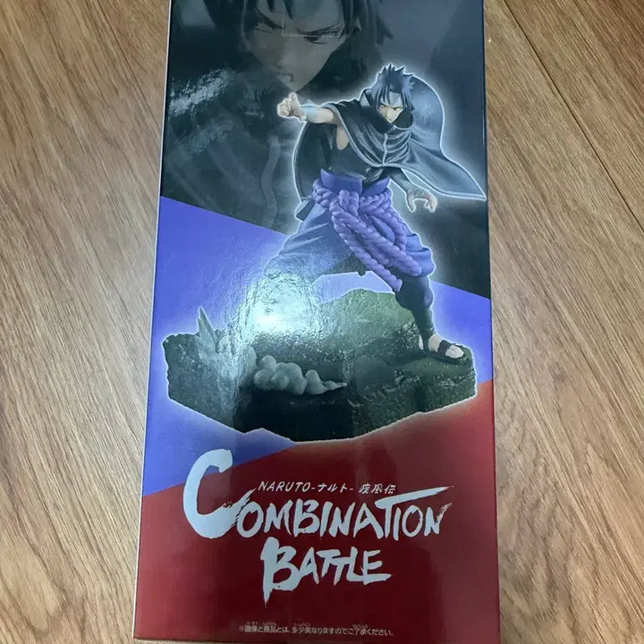 [BUNJANG] Bandai Naruto Sasuke Combination Battle Figure (Sealed) / 반다이 나루토 사스케 콤비네이션 배틀 피규어 미개봉