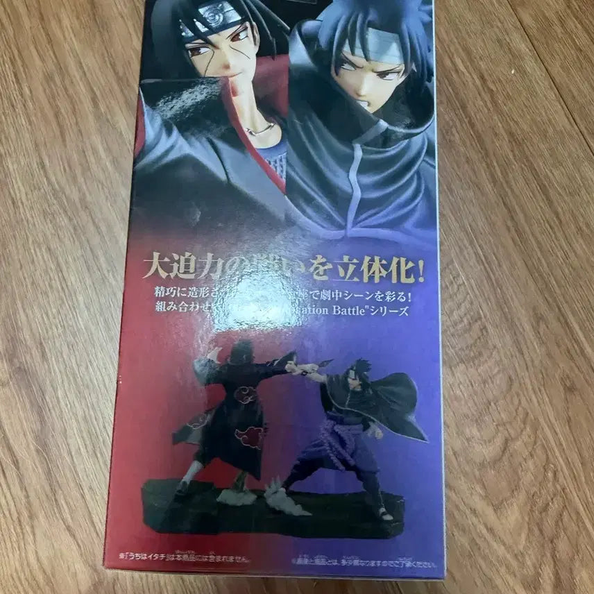 [BUNJANG] Bandai Naruto Sasuke Combination Battle Figure (Sealed) / 반다이 나루토 사스케 콤비네이션 배틀 피규어 미개봉