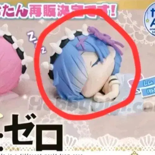 [BUNJANG] Re:Zero Rem Onemutan Figure / (정품)리제로 오네무탄 피규어 가챠 렘