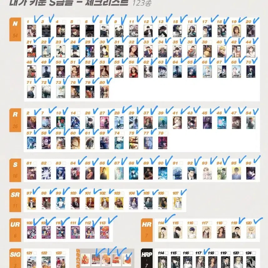 [BUNJANG] My Star Stuff Collection Cards Bundle Set / [일괄판매]내스급카드일괄판매합니다 하이라이트픽 콜렉팅카드 급처포카굿즈