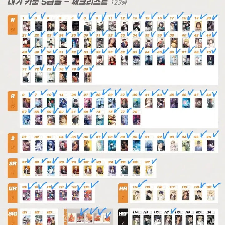 [BUNJANG] My Star Stuff Collection Cards Bundle Set / [일괄판매]내스급카드일괄판매합니다 하이라이트픽 콜렉팅카드 급처포카굿즈