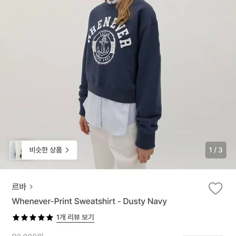 [BUNJANG] Levar Whenever Print Sweatshirt / 르바 whenever print 맨투맨