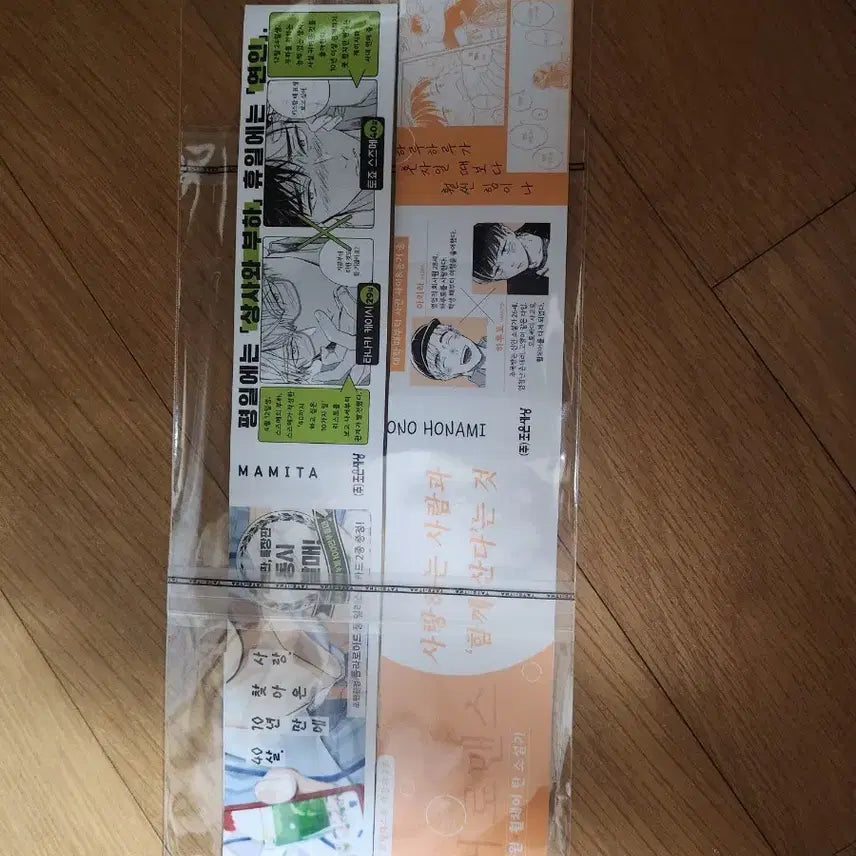 [BUNJANG] BL Manga Bundle Set / bl만화책 팝니다 (띠지, 특전포함)괴이씨, 잘 자 심해,내 곁에 있어줘