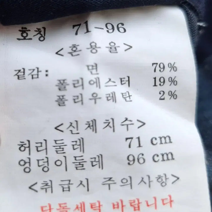 [BUNJANG] Bootcut Denim Pants / 청바지 부츠컷 스타일 데님 팬츠