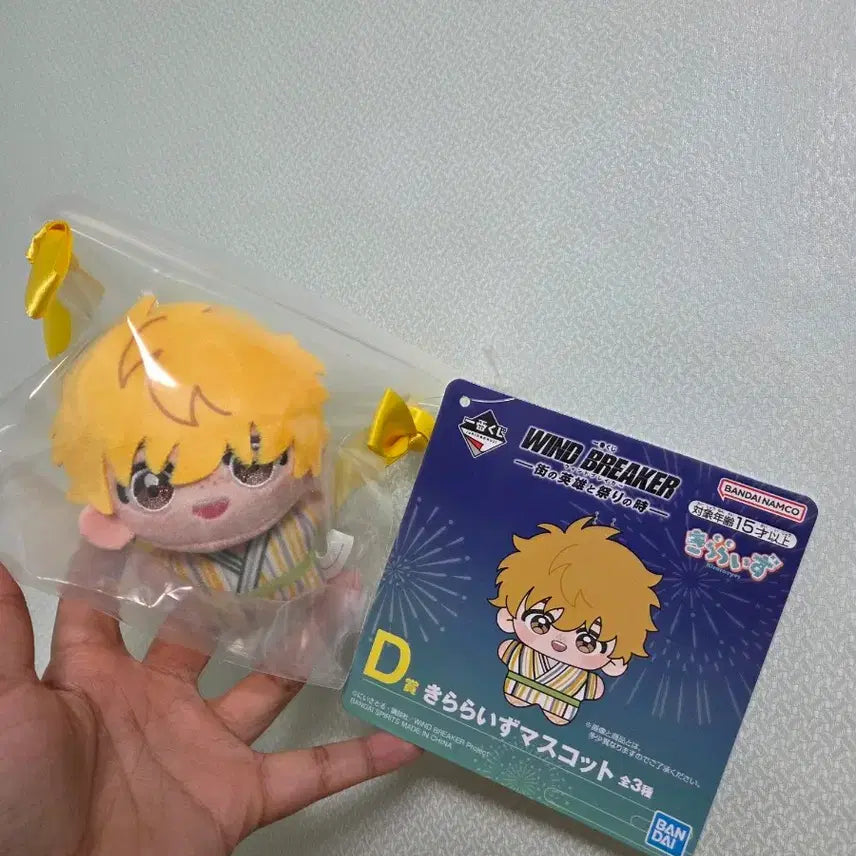 [BUNJANG] WinBreaker Nirei Plush Doll / 윈드브레이커 윈브레 쿠지 D상 누이 니레이 아키히코