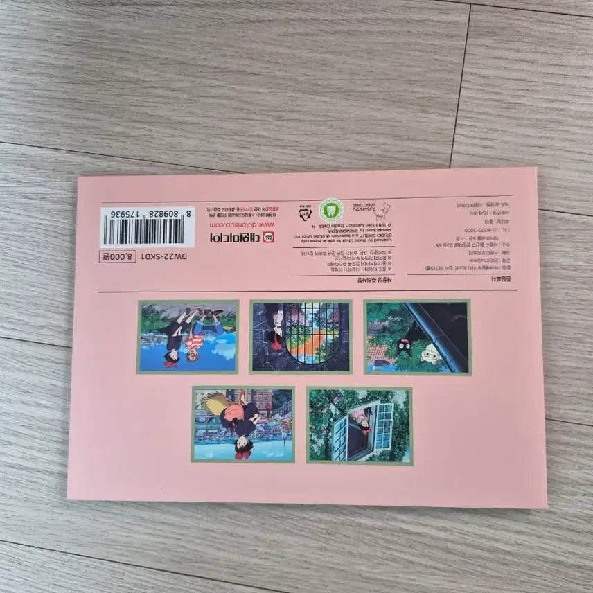 [BUNJANG] Kiki's Delivery Service Postcard Set / 마녀배달부 키키 엽서 5종 세트