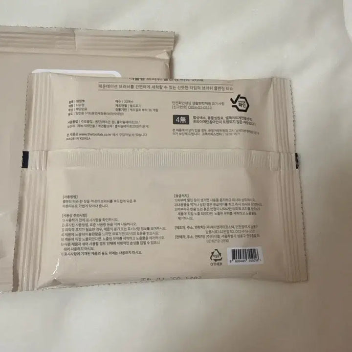 [BUNJANG] The Tool Lab Brush Cleansing Tissue (3 Units) / 더툴랩 브러쉬 클렌징 티슈 20매 3개