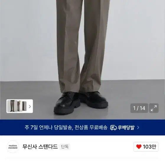 [BUNJANG] Musinsa Standard Dusty Beige Setup / 무신사 스탠다드 더스티 베이지 셋업