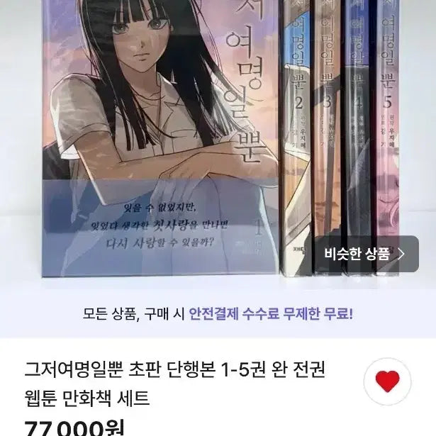 [BUNJANG] The Dawn Book Split Set / 그저 여명일 뿐 책 분철 열어요!!!