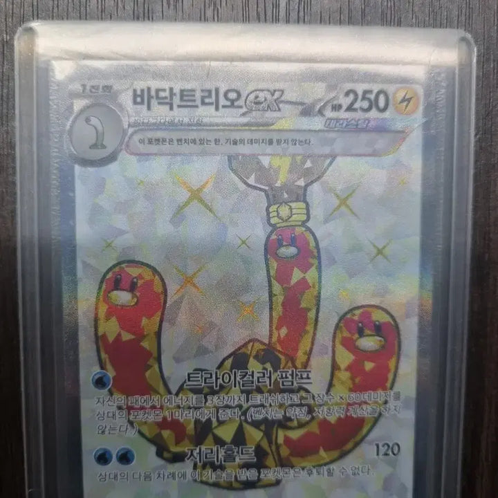[BUNJANG] Pokemon Basic Trio EX Terastal Card / 포켓몬 카드 바닥트리오 ex 테라스탈 판매합니다