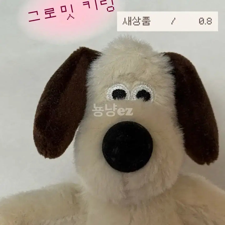 [BUNJANG] Gromit Bag Keyring / 그로밋 가방 키링