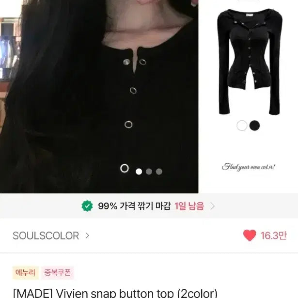 [BUNJANG] SOULSCOLORI Vivien Snap Button Top Black / 에이블리 SOULSCOLORI Vivien 스냅 버튼 탑 블랙 Free