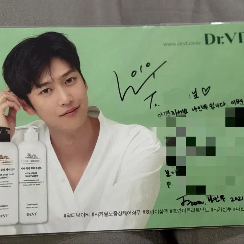 [BUNJANG] Na In-woo Autographed Letter / 나인우 친필싸인 편지