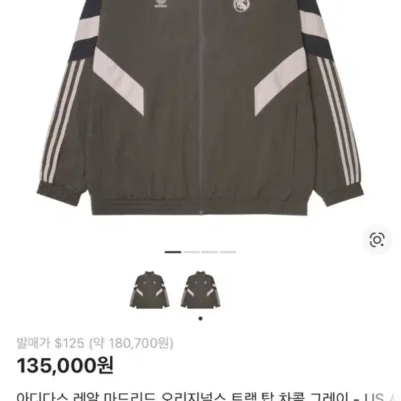 [BUNJANG] Real Madrid Track Top / 레알 마드리드 트랙팁