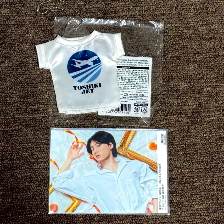 [BUNJANG] Toshiki Masuda Bromide and Keychain Bundle Set / 마스다토시키 브마 , 키링 일본성우