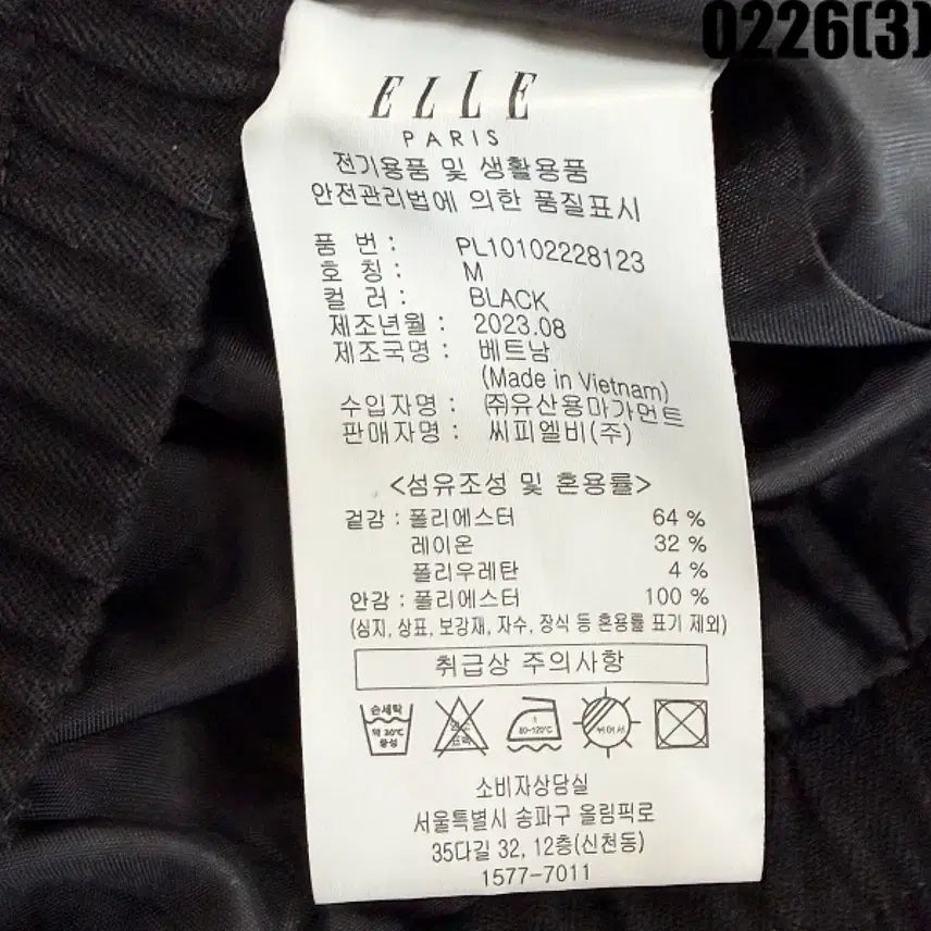 [BUNJANG] Elle Black Short Jacket / M 엘르 블랙 숏 자켓 0226(3)