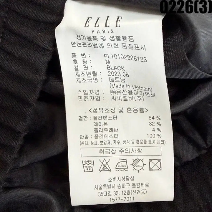 [BUNJANG] Elle Black Short Jacket / M 엘르 블랙 숏 자켓 0226(3)