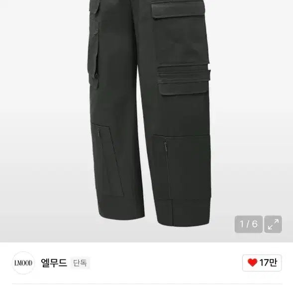 [BUNJANG] Elmood Cargo Pocket Pants Cement 44 / 엘무드 카고 포켓 팬츠 시멘트 44