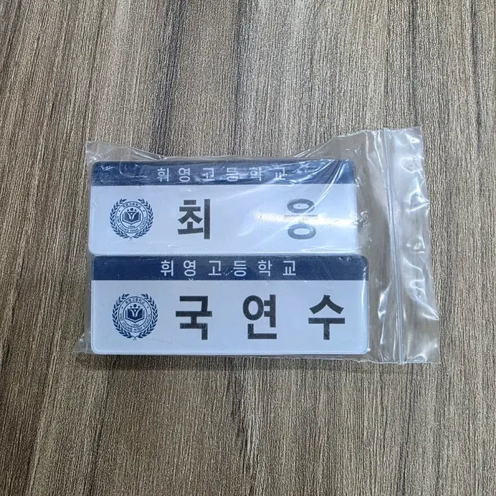 [BUNJANG] Our Beloved Summer Script Book + Name Tag Bundle Set / 드라마 그해우리는 대본집+명찰 일괄