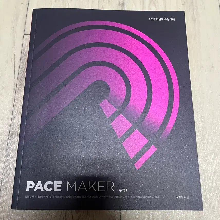 [BUNJANG] 2027 Face Maker Textbook / 2027페이스메이커