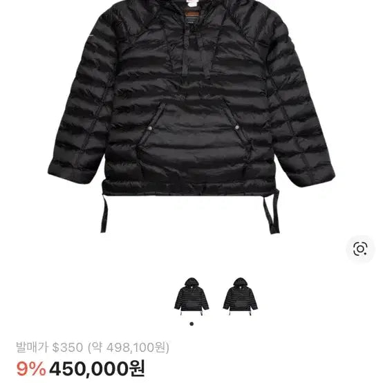 [BUNJANG] Nike Stussy Insulated Jacket / 급처))나이키 스투시 인슐레이티드 해외s 국내 m,l