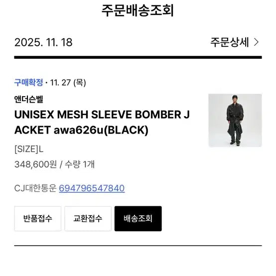 [BUNJANG] Andersson Bell Mesh Sleeve Bomber Jacket (Black, L) / 앤더슨벨 메쉬 슬리브 블랙 봄버 자켓 L사이즈