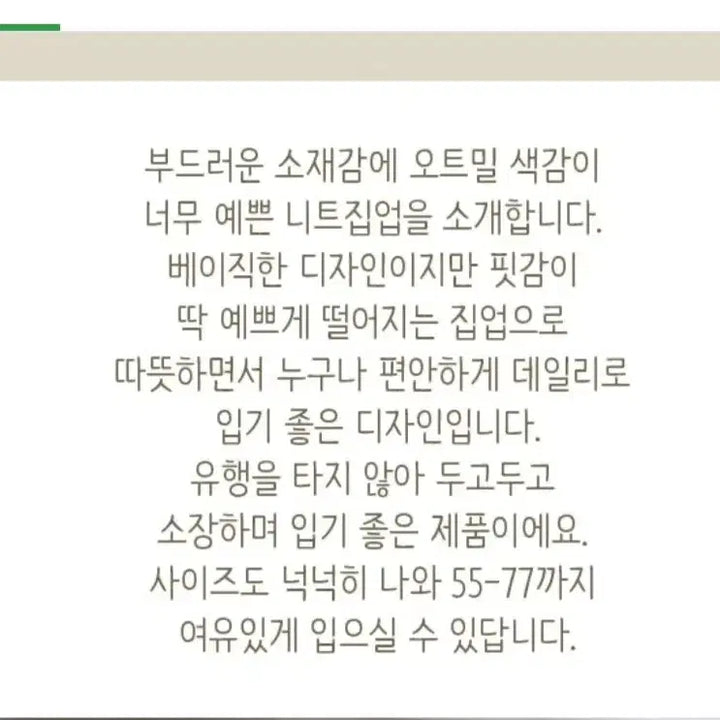 [BUNJANG] Hooded Knit Zip-up Cardigan / 후드스타일 니트 집업 가디건 (무료배송)