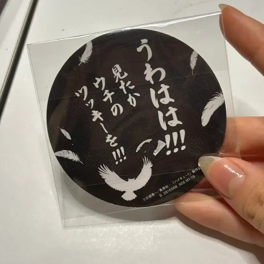 [BUNJANG] Haikyu Bokuto Koutarou Coaster Collection / 하이큐 보쿠토 코타로 코스터 컬렉션