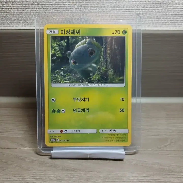 [BUNJANG] Pokemon Bulbasaur Detective Pikachu Card / 포켓몬카드 이상해씨 명탐정피카츄 (S)