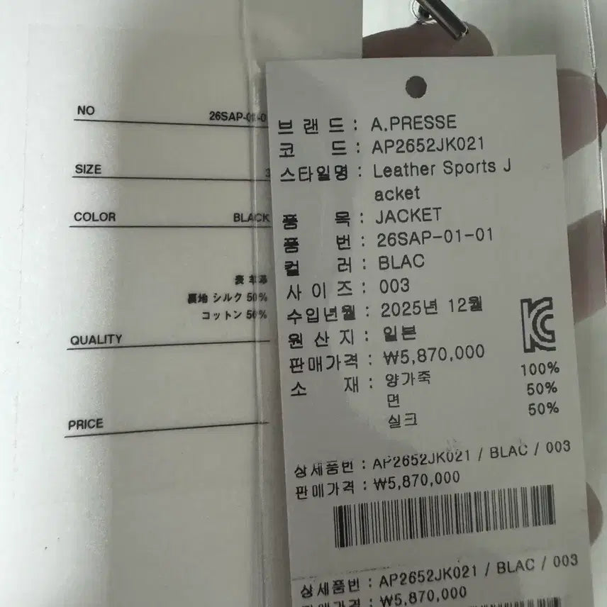 [BUNJANG] A.P.C. Sports Leather Jacket / [3] 26ss 아프레쎄 레더 스포츠 자켓