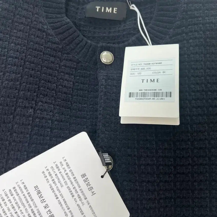 [BUNJANG] Time Homme Textured Knit Cardigan / 타임옴므 텍스처 니트 가디건 새상품 100