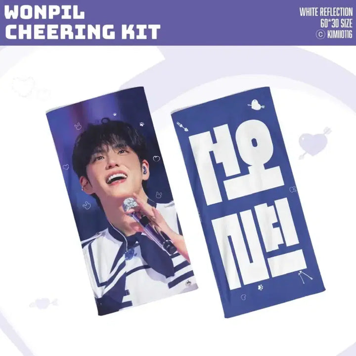[BUNJANG] DAY6 Wonpil Slogan / 데이식스 원필 슬로건 원가이하