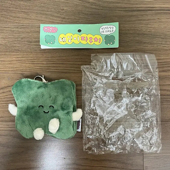 [BUNJANG] Choegosim Clover Pouch / (새상품) 최고심 네잎이 파우치