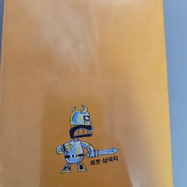[BUNJANG] Yoyo Comics Robot Samgukji Kim Sam Comic Book / 요요코믹스 로봇 삼국지 김삼 만화집