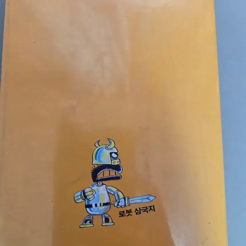 [BUNJANG] Yoyo Comics Robot Samgukji Kim Sam Comic Book / 요요코믹스 로봇 삼국지 김삼 만화집