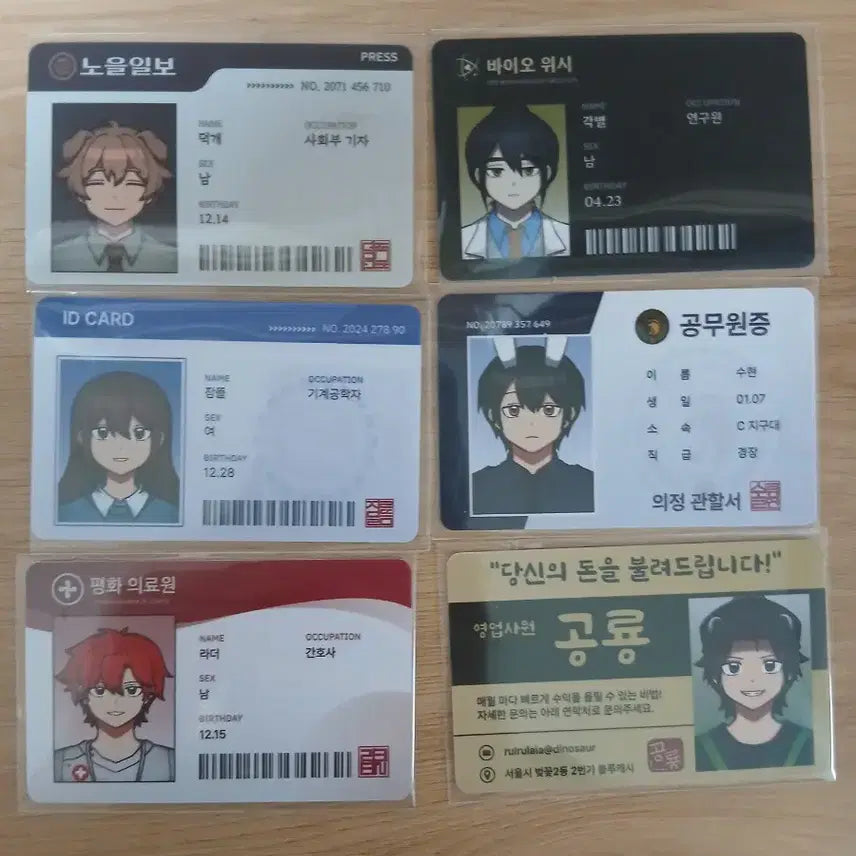 [BUNJANG] ID Card / 이웃좀 ID카드