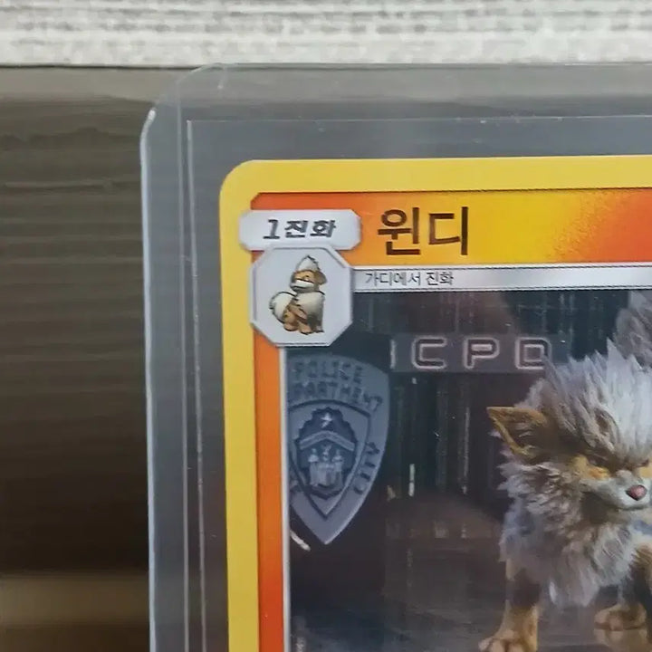 [BUNJANG] Pokemon Detective Pikachu Arcanine (S) Card / 포켓몬카드 윈디 명탐점피카츄 (S)