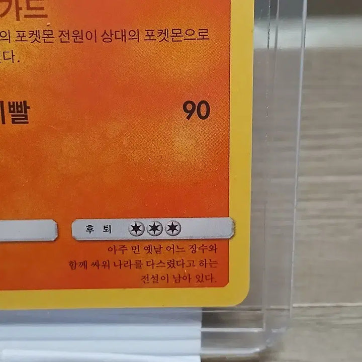 [BUNJANG] Pokemon Detective Pikachu Arcanine (S) Card / 포켓몬카드 윈디 명탐점피카츄 (S)