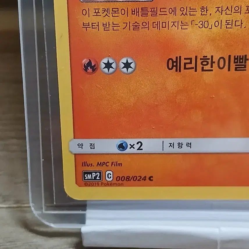 [BUNJANG] Pokemon Detective Pikachu Arcanine (S) Card / 포켓몬카드 윈디 명탐점피카츄 (S)