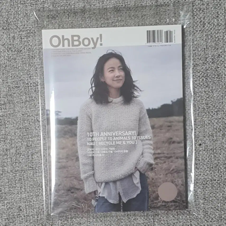 [BUNJANG] Hyori Lee Oui Magazine December 2019 Issue / [최상급] 이효리 오보이 잡지