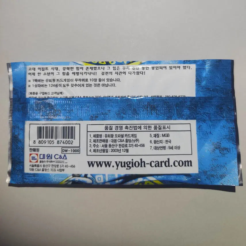 [BUNJANG] Yu-Gi-Oh! Legend of Blue Eyes White Dragon First Edition Sealed Pack / [초희귀/미개봉] 유희왕 푸른눈의 백룡의 전설 초판 1st Edition