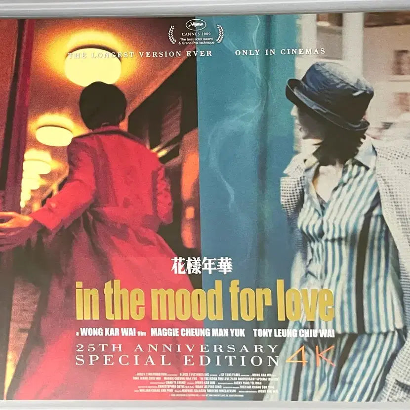 [BUNJANG] BTS 화양연화 Special Edition Poster / 화양연화 특별판 포스터