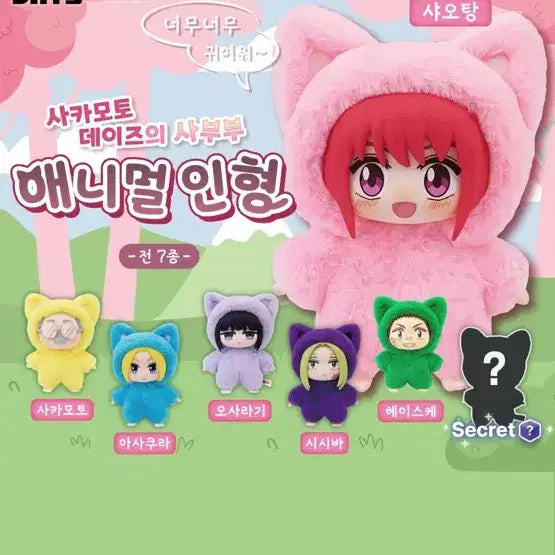 [BUNJANG] Sakamoto Days Heisuke Animal Plush / 사카모토 데이즈 애니멀 인형 헤이스케