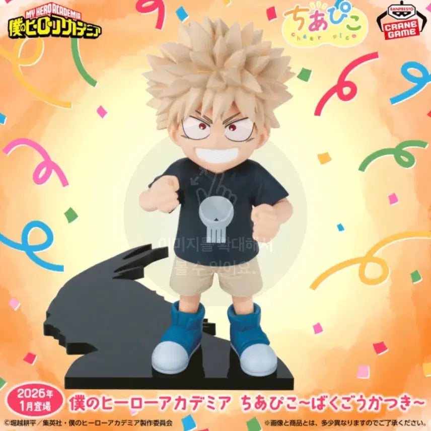 [BUNJANG] Chiapico Bakugo Katsuki Figure / 바쿠고 치아피코 미개봉